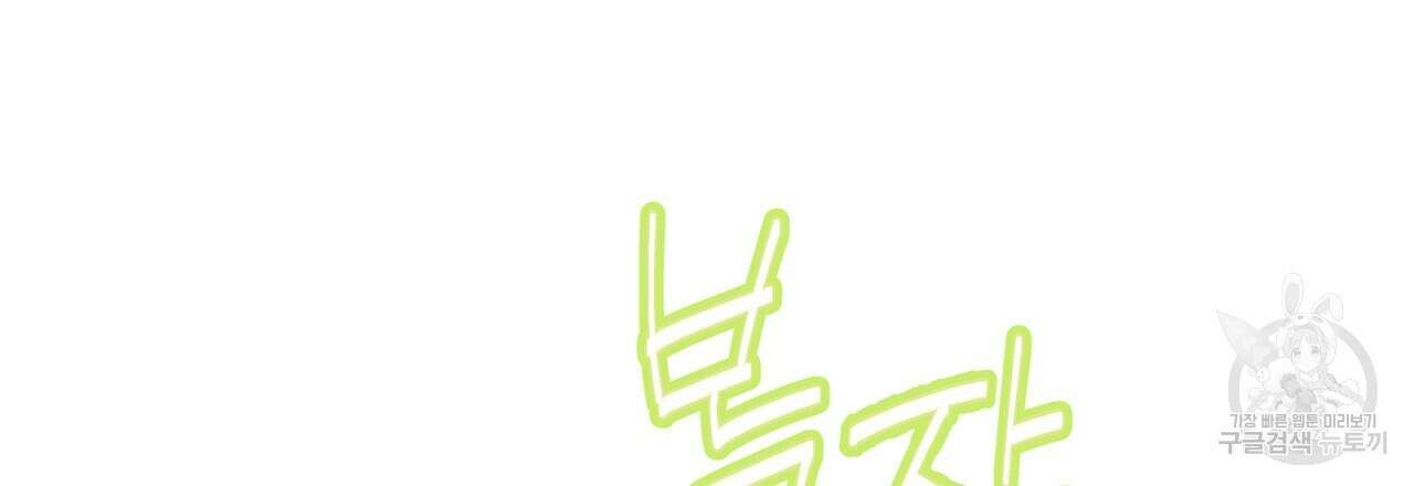 결벽 후작과 철벽 레이디 28화 27