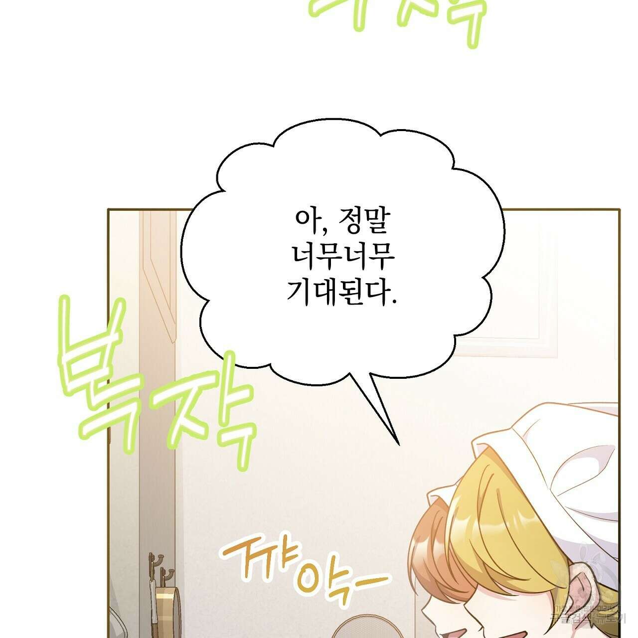 결벽 후작과 철벽 레이디 28화 28