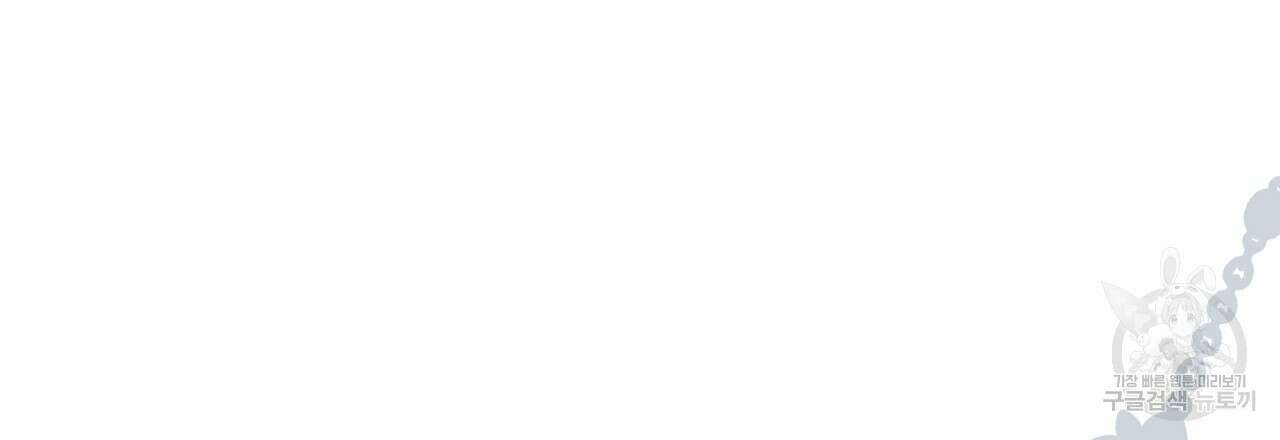 결벽 후작과 철벽 레이디 28화 30