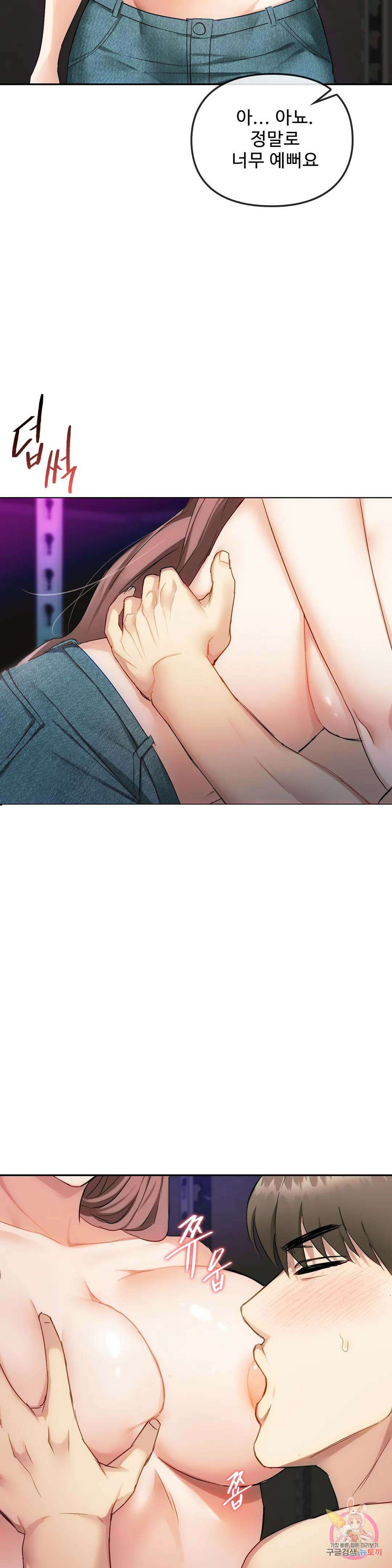 못 참겠어요, 아줌마 32화 10