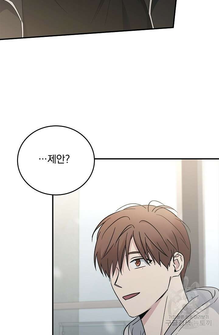 데드맨 스위치 34화 2