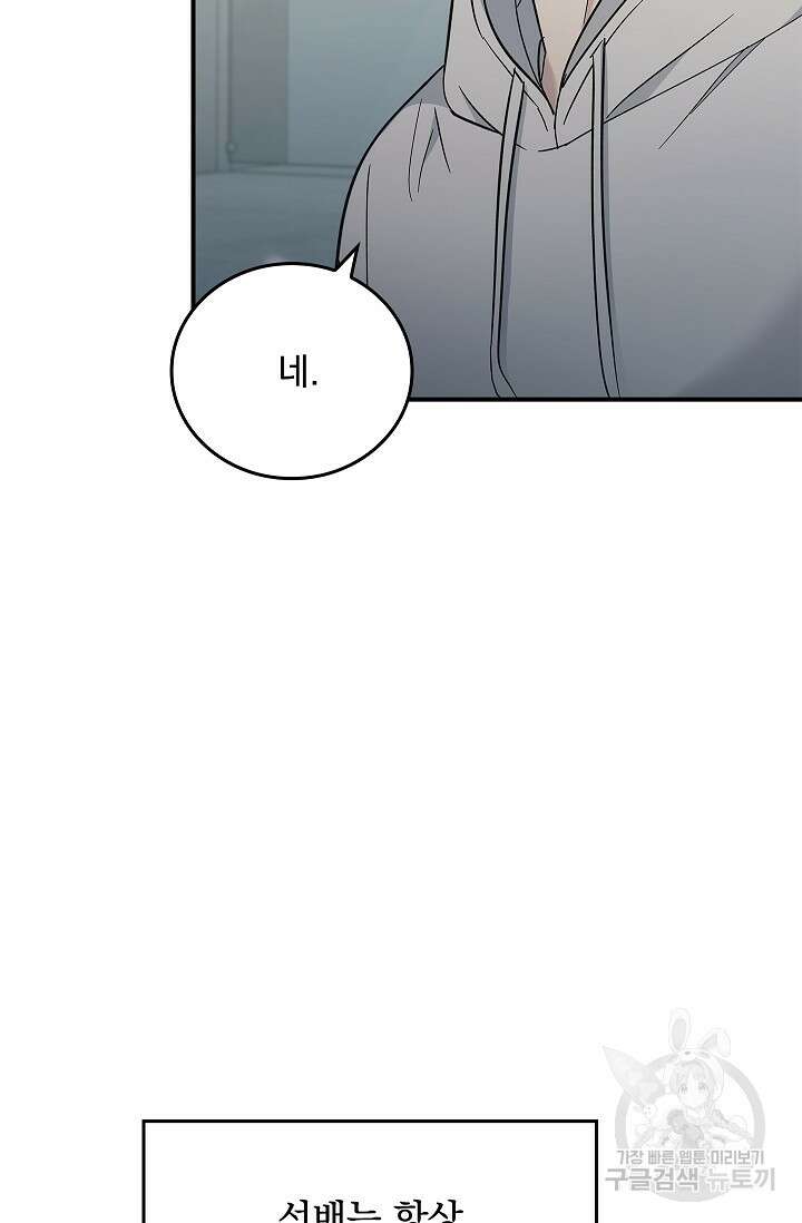 데드맨 스위치 34화 3