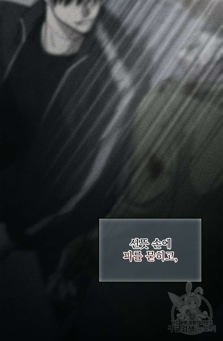 데드맨 스위치 34화 5