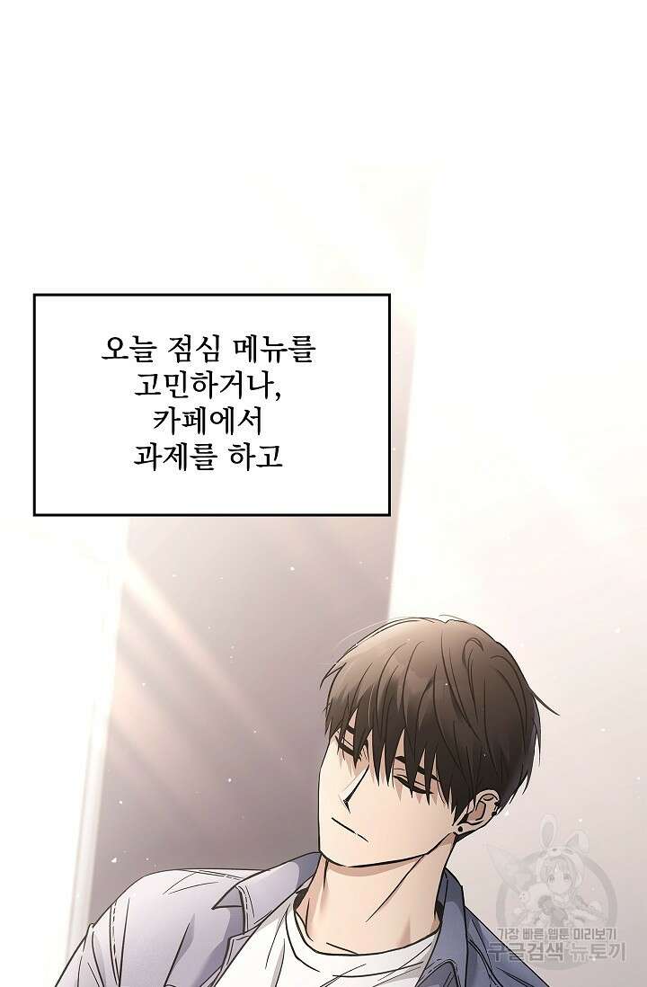 데드맨 스위치 34화 10