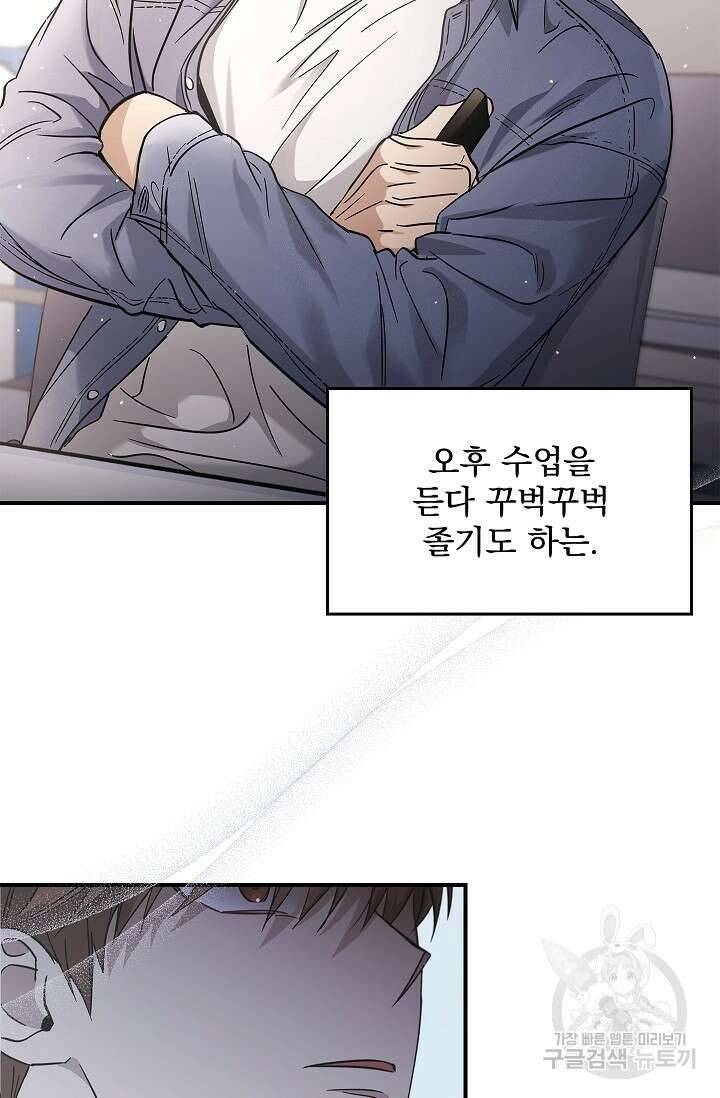 데드맨 스위치 34화 11