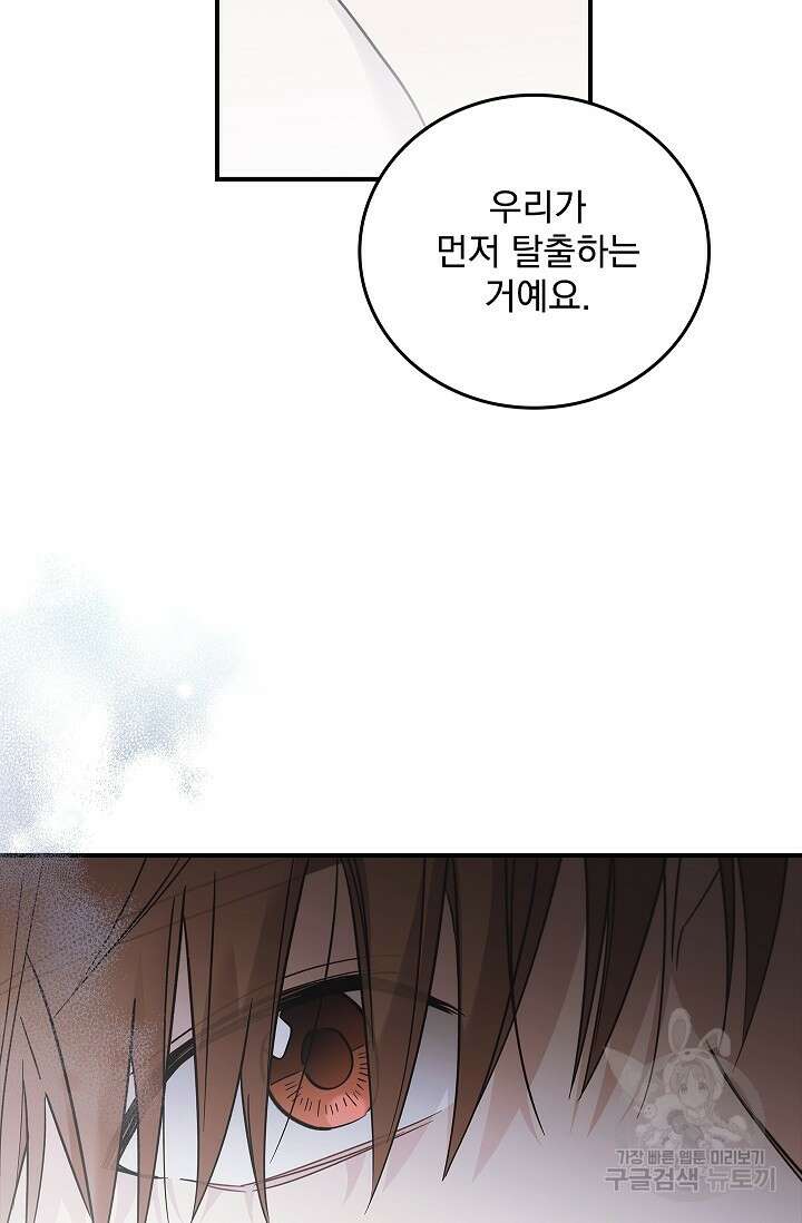 데드맨 스위치 34화 17