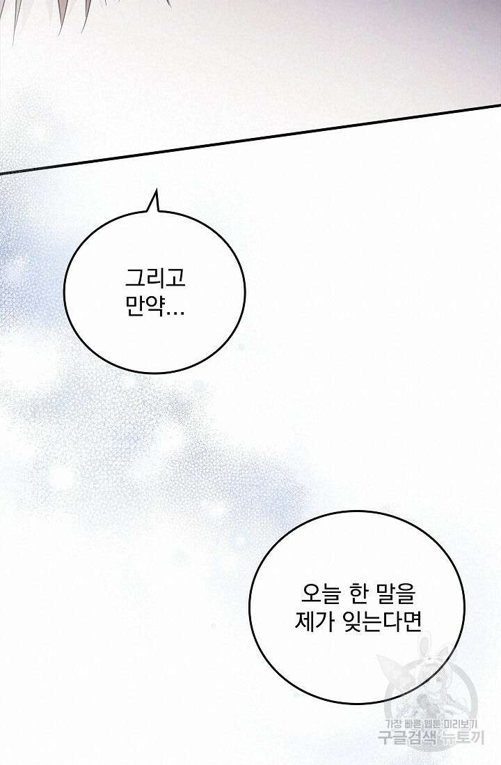 데드맨 스위치 34화 18