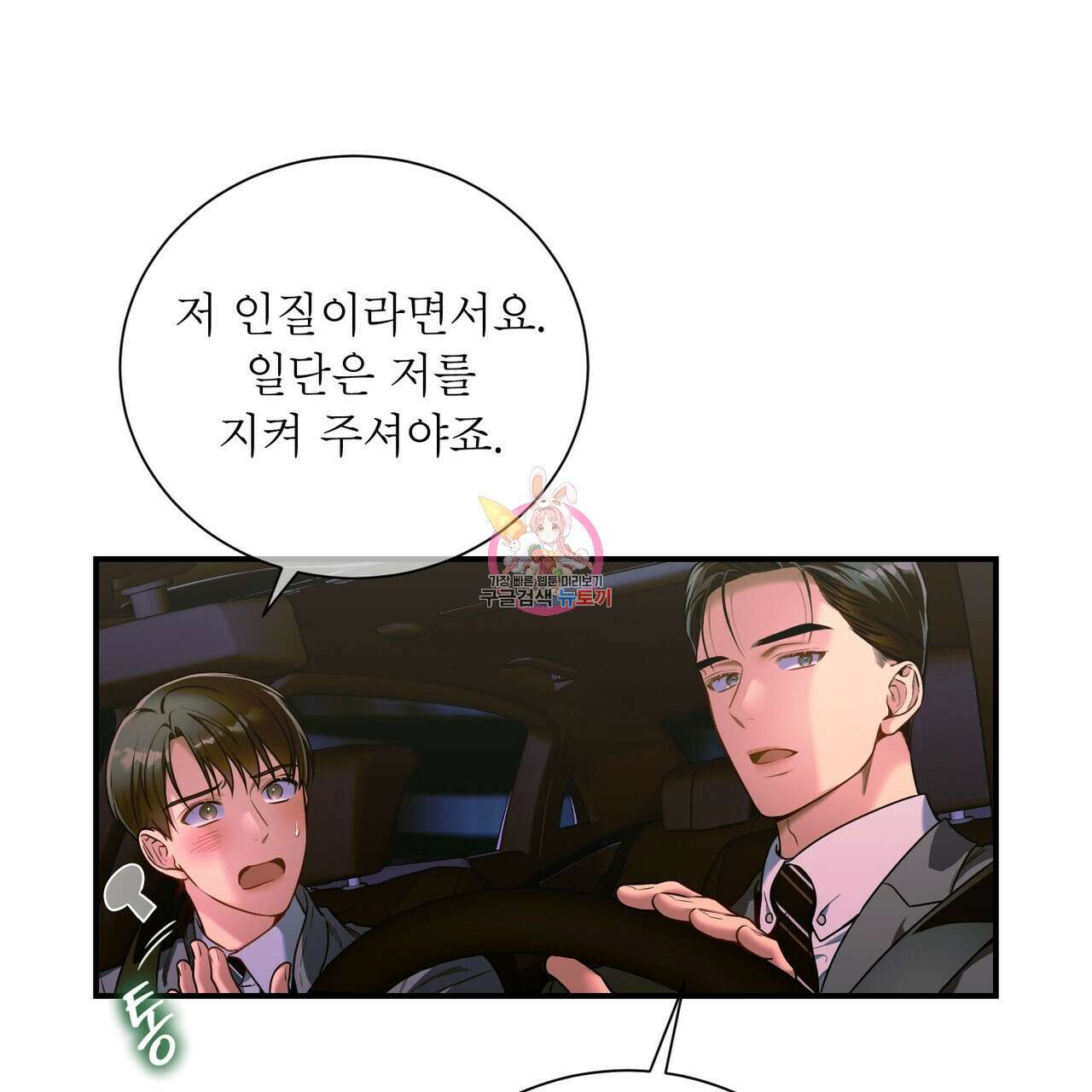 노 모럴(No Moral) 54화 1