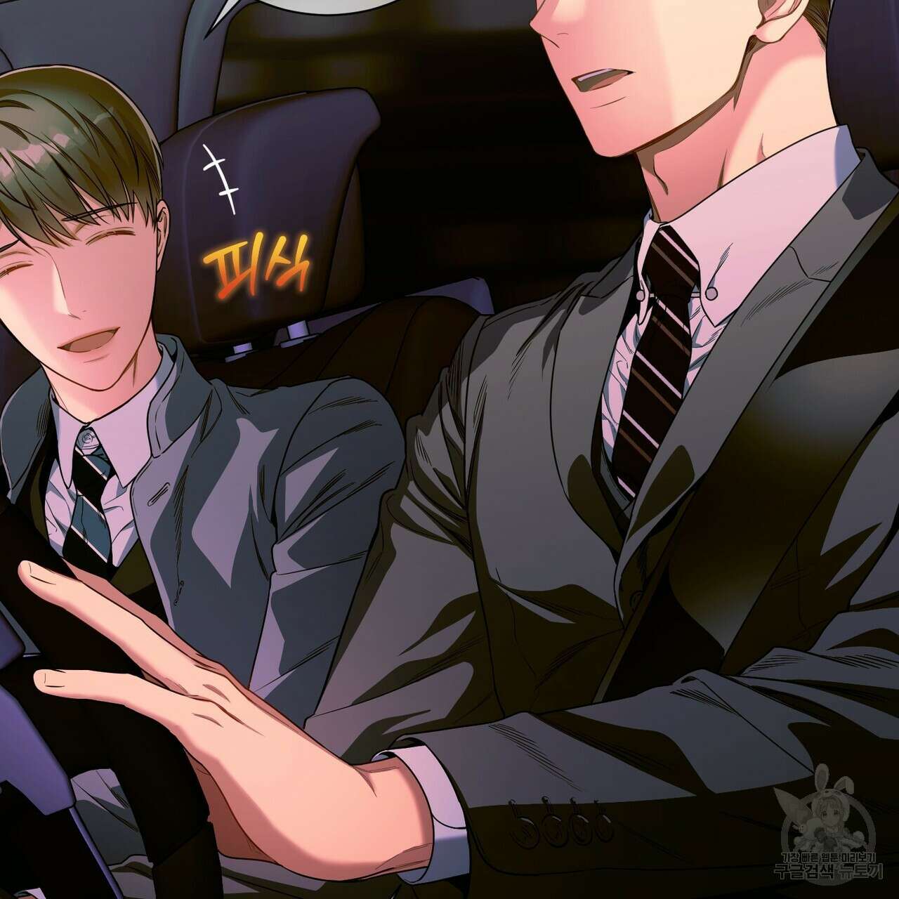 노 모럴(No Moral) 54화 5