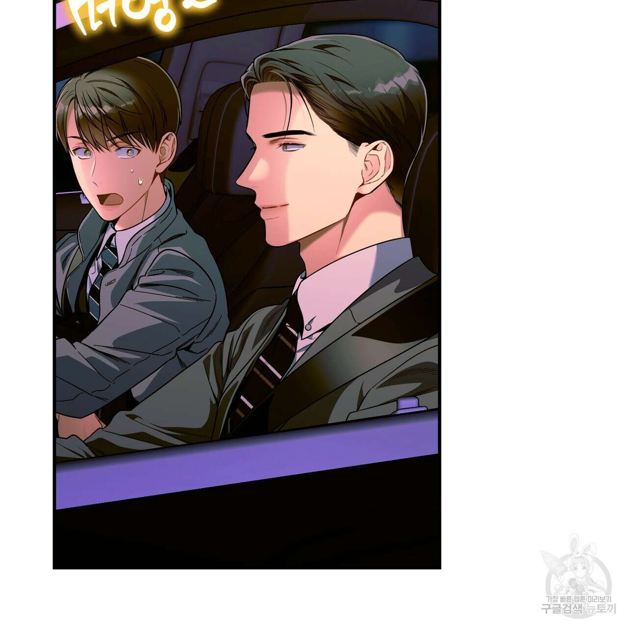 노 모럴(No Moral) 54화 14