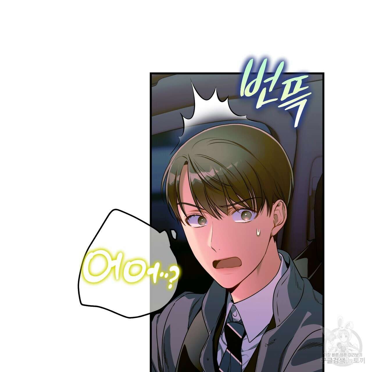 노 모럴(No Moral) 54화 15