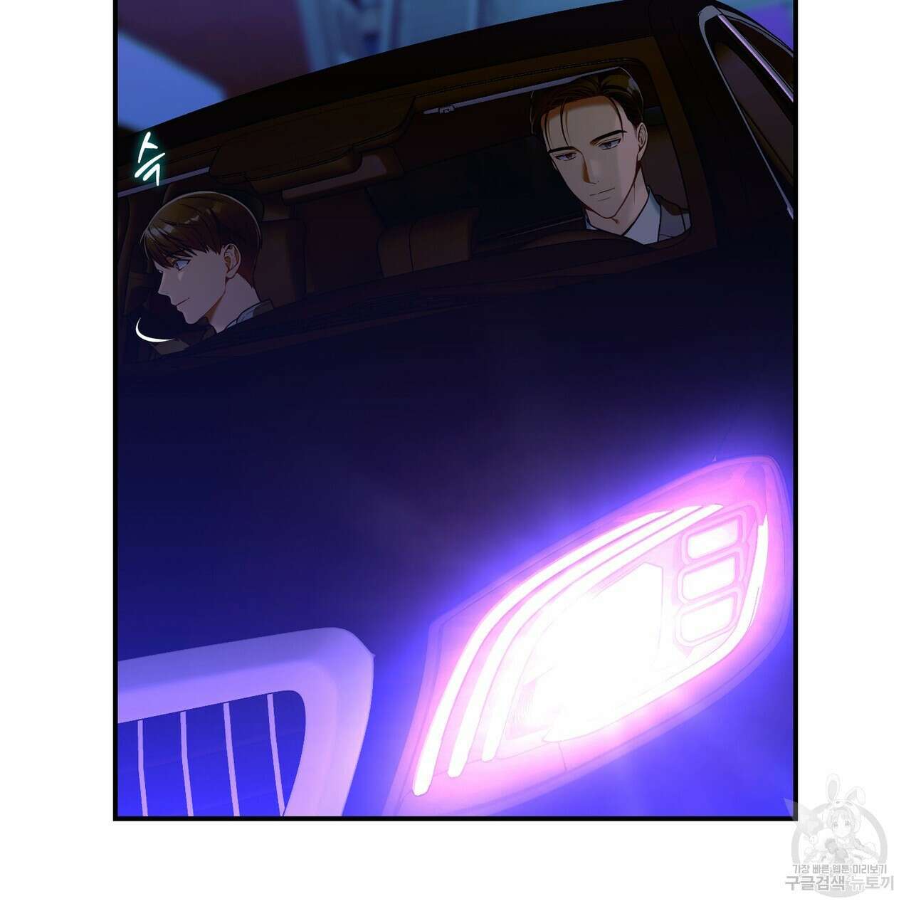 노 모럴(No Moral) 54화 20