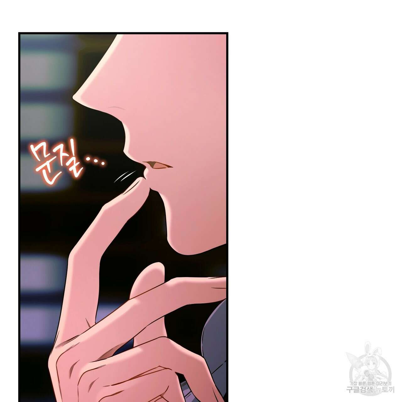 노 모럴(No Moral) 54화 21