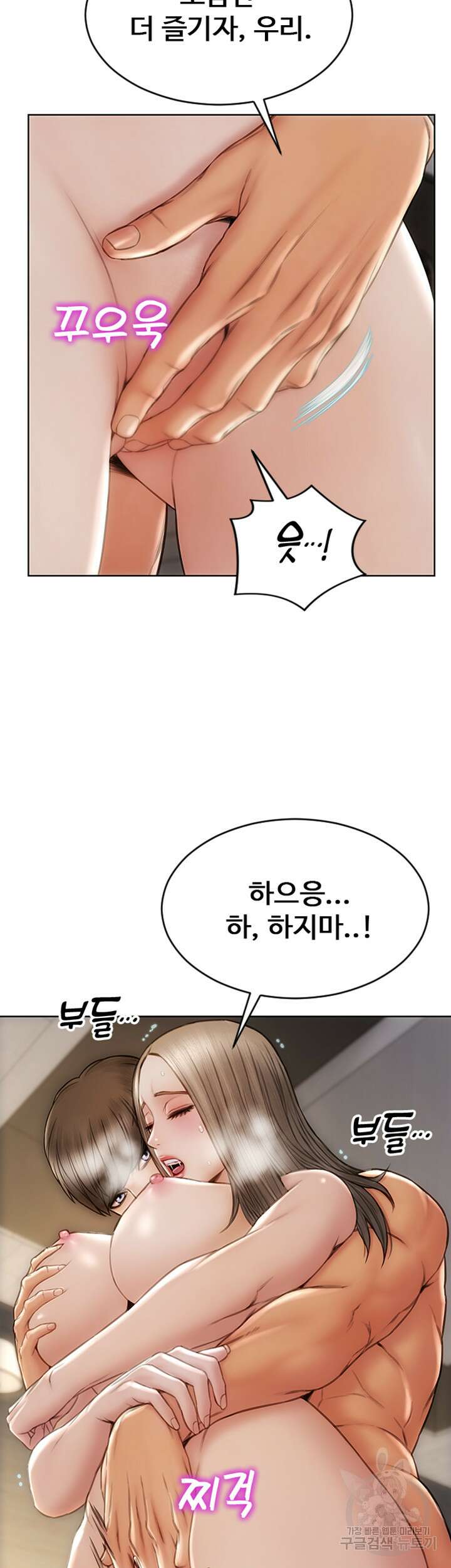나쁜남자(탑툰) 21화 5