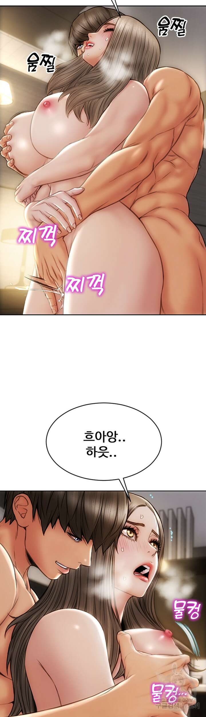 나쁜남자(탑툰) 21화 7