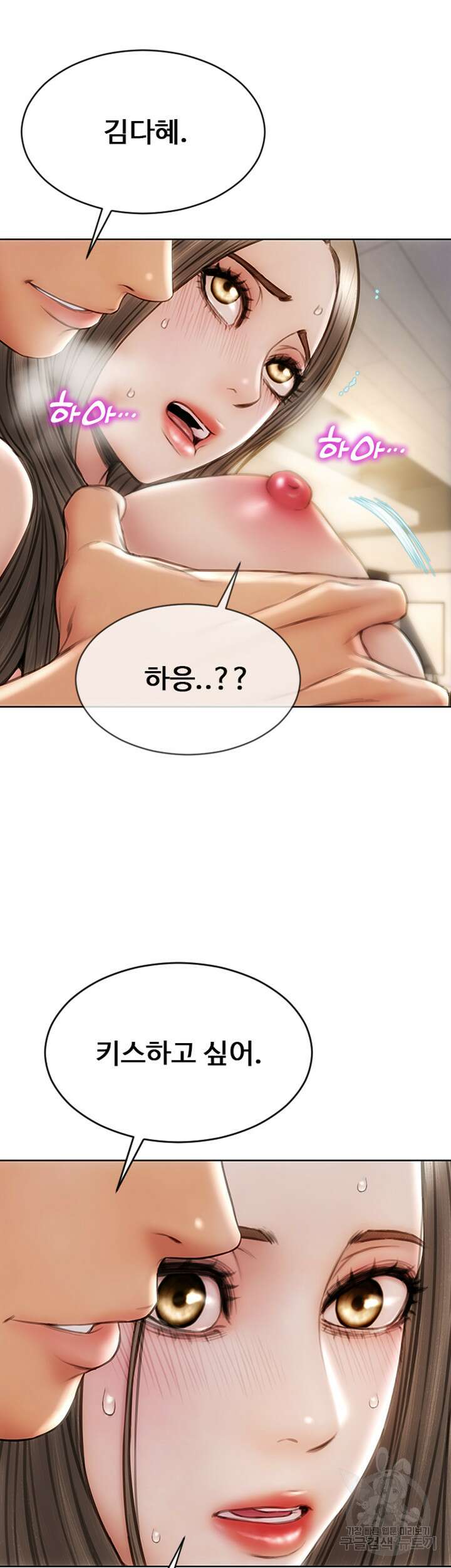 나쁜남자(탑툰) 21화 9