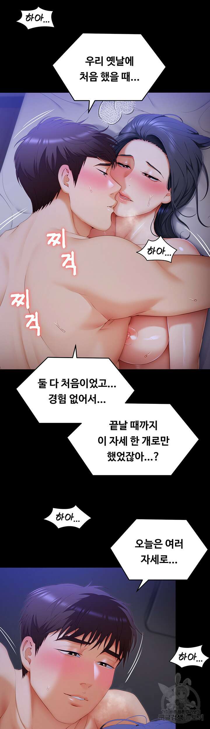 오늘 저녁은 너다 60화 2