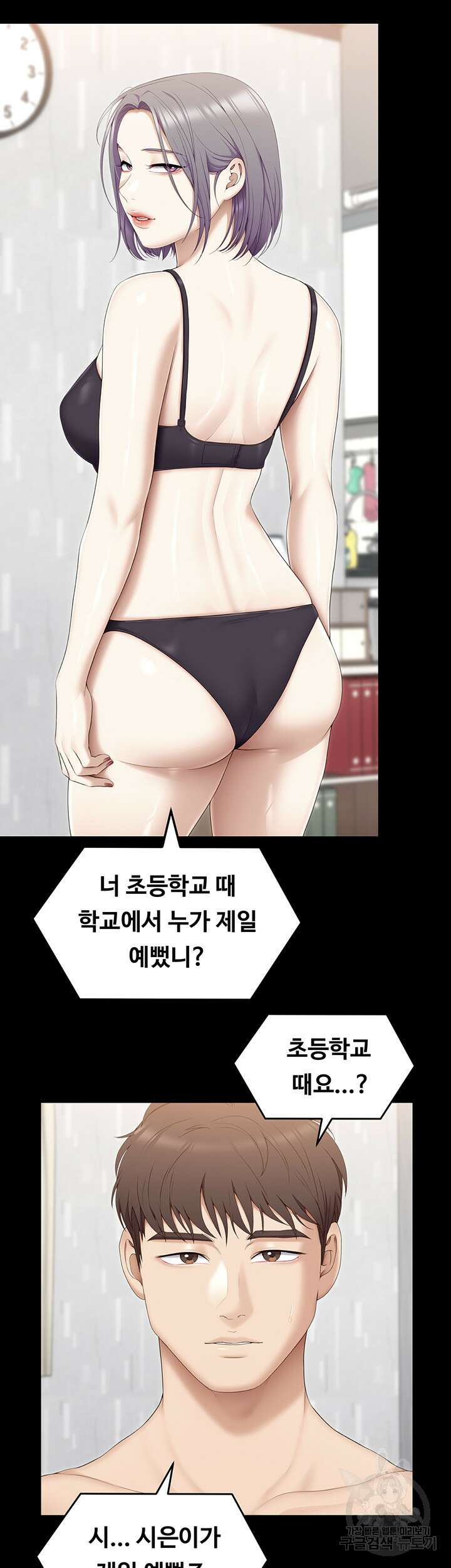 오늘 저녁은 너다 60화 10