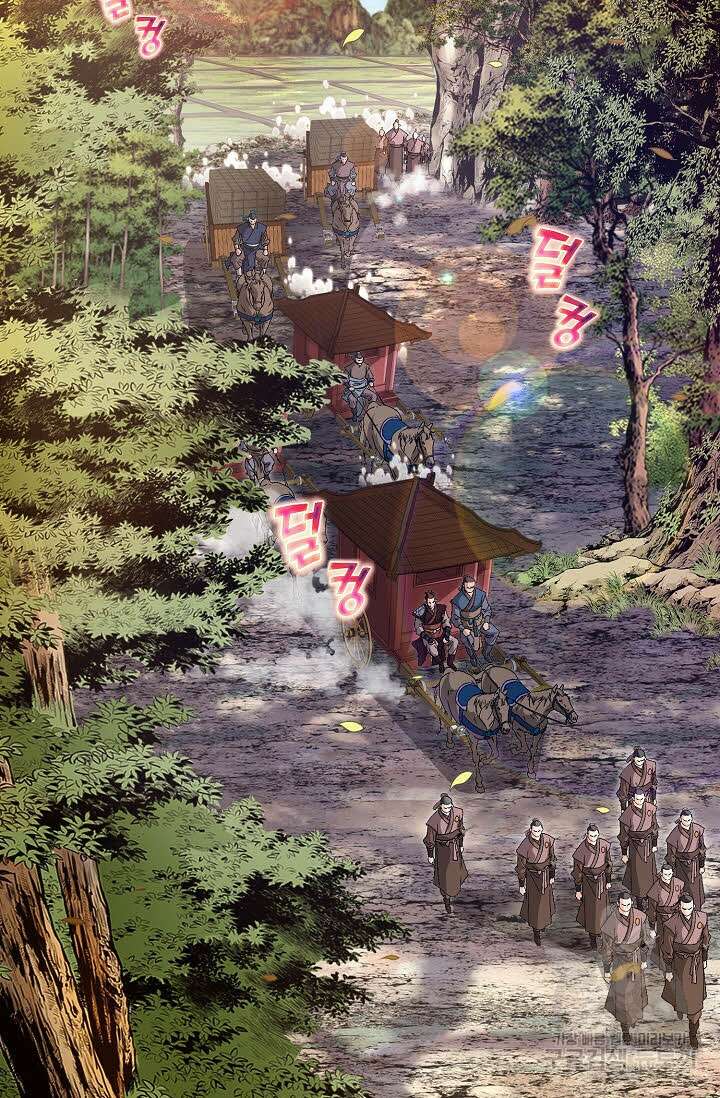 위사무적 31화 3