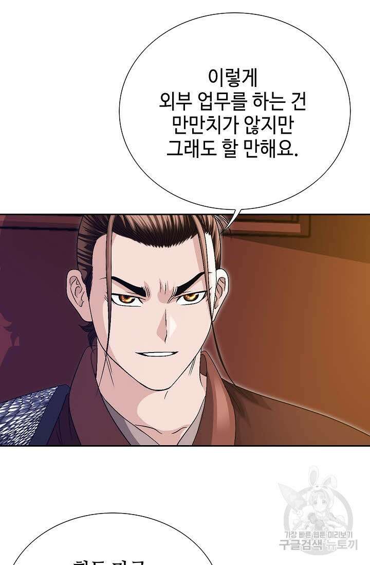 위사무적 31화 6