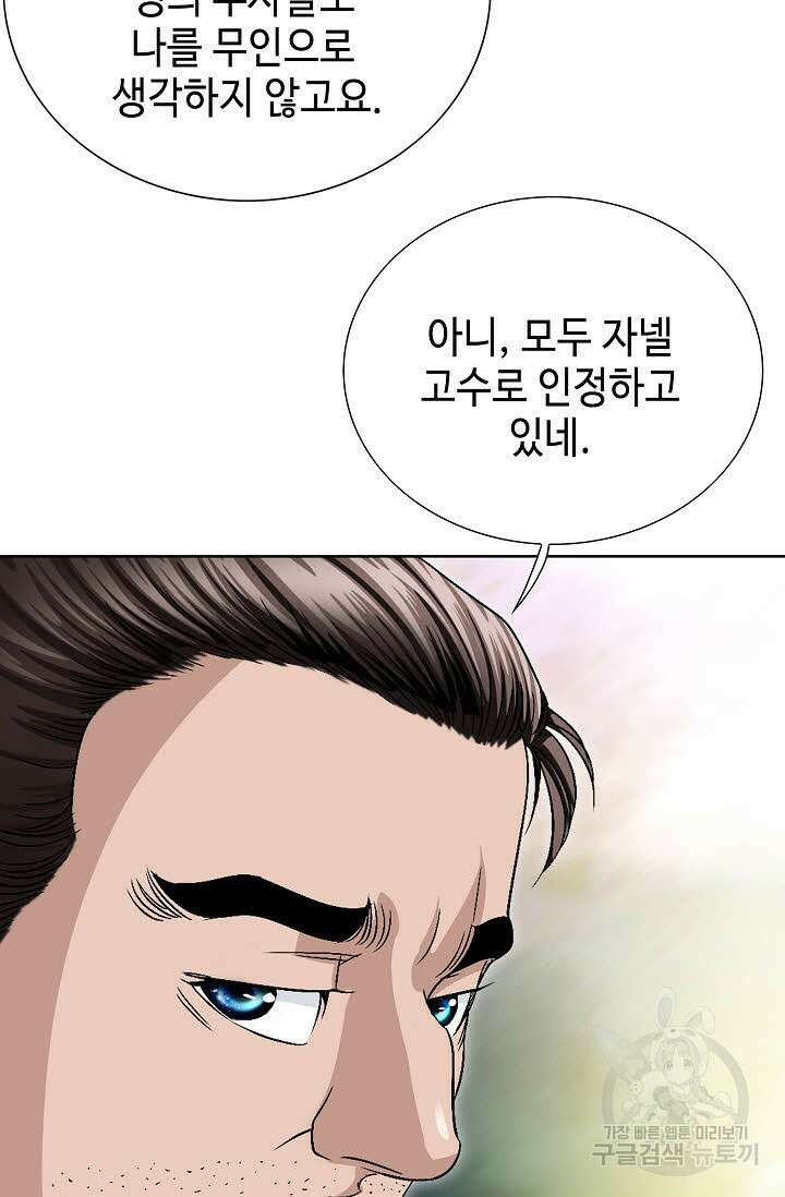 위사무적 31화 10