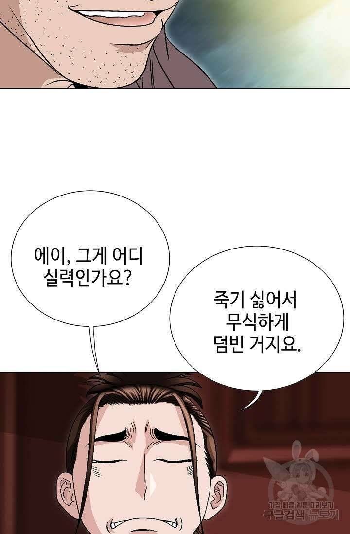 위사무적 31화 11