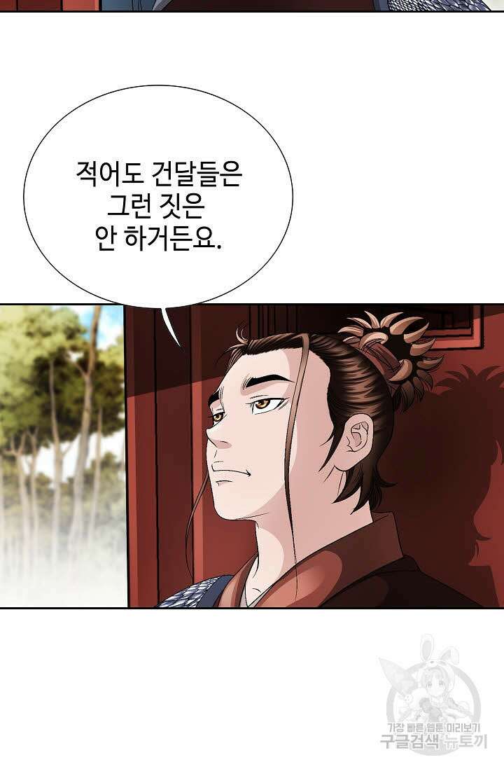 위사무적 31화 14