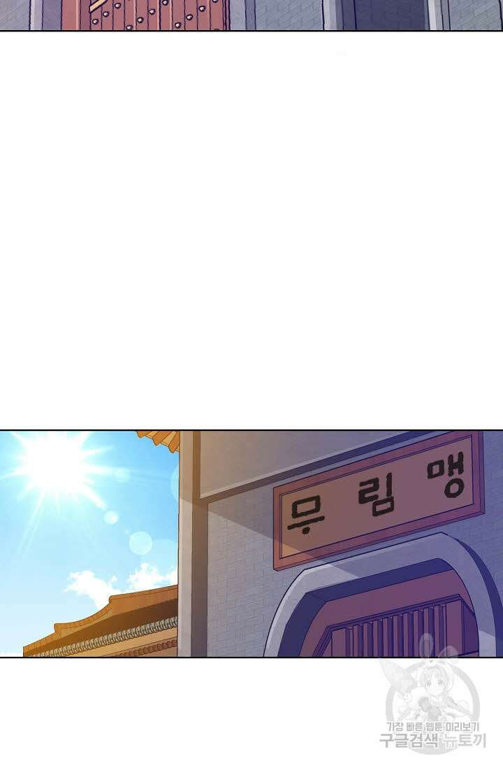 위사무적 31화 18