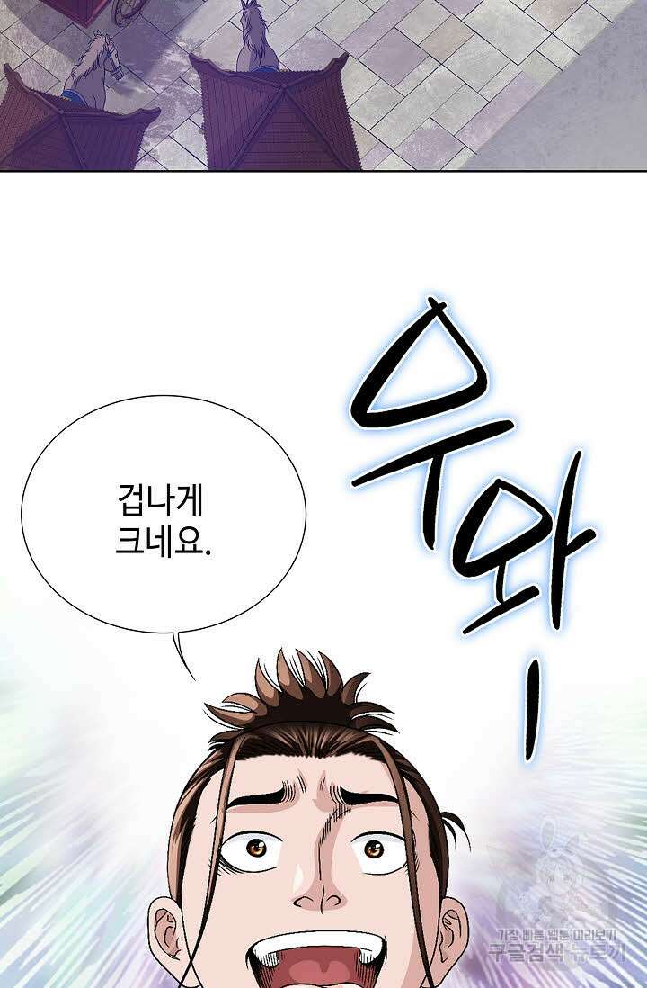 위사무적 31화 20
