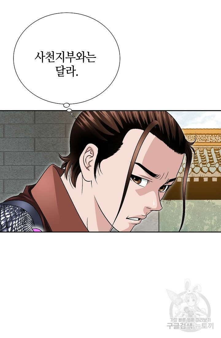 위사무적 31화 33