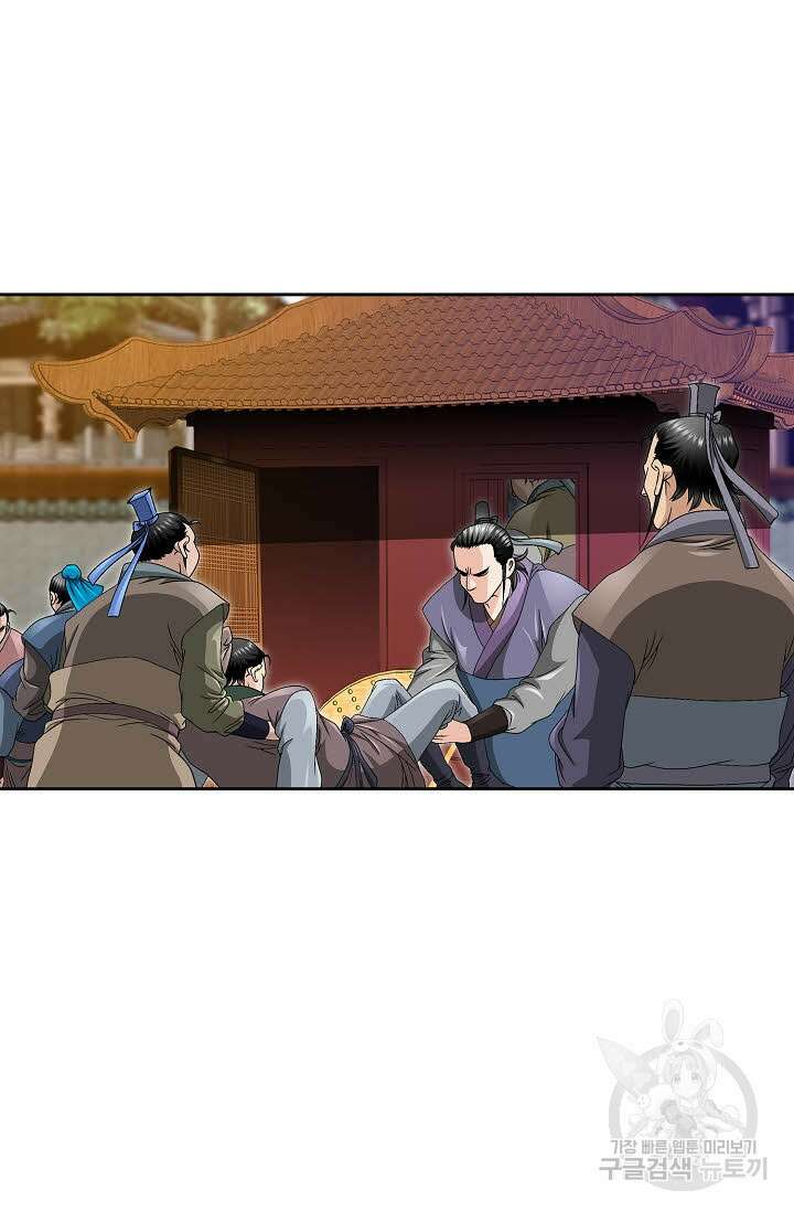 위사무적 31화 41