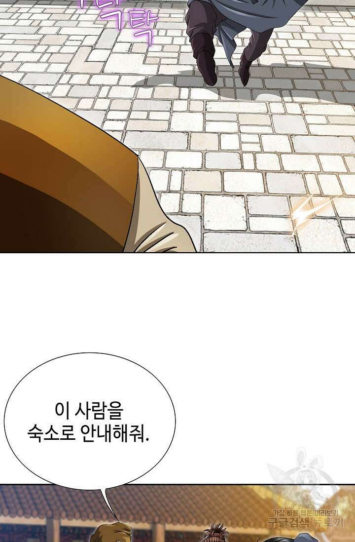 위사무적 31화 45