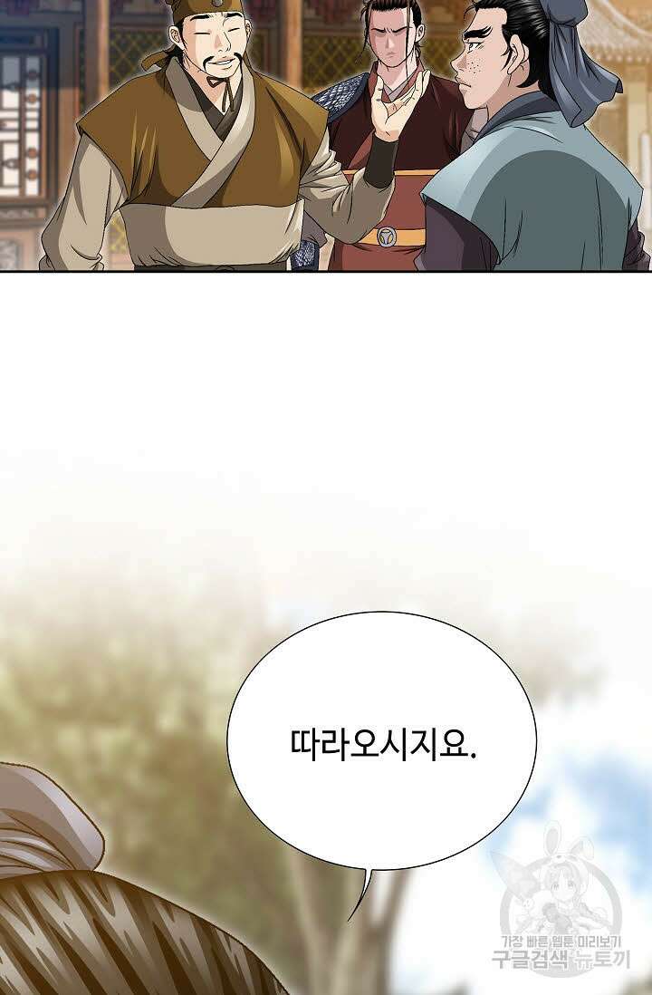 위사무적 31화 46