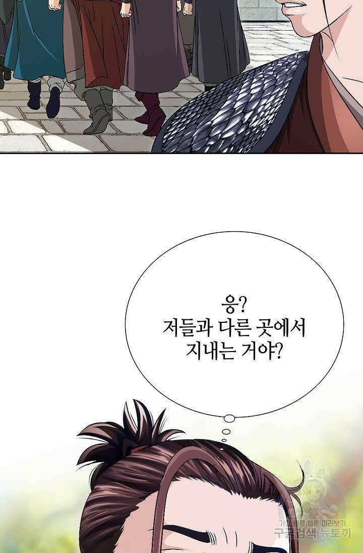 위사무적 31화 49