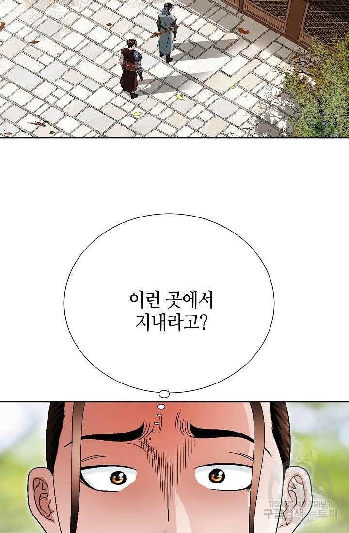 위사무적 31화 51