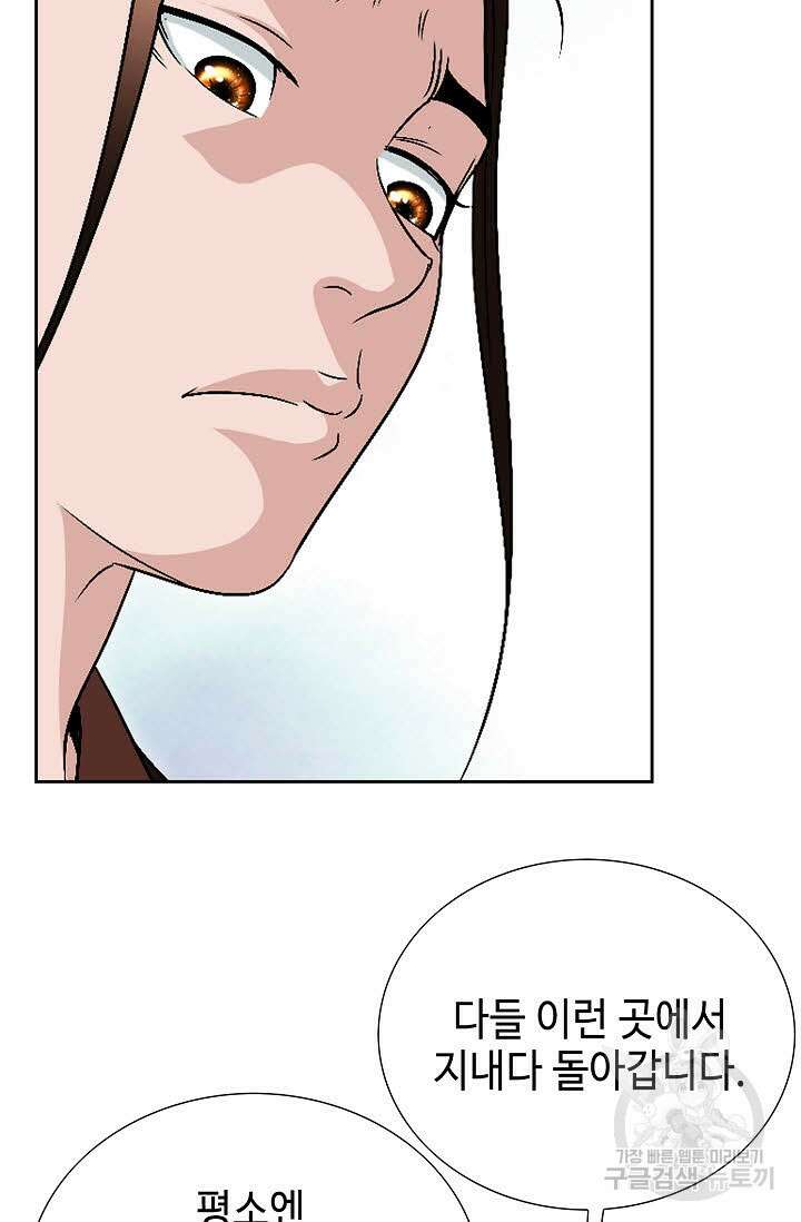 위사무적 31화 54