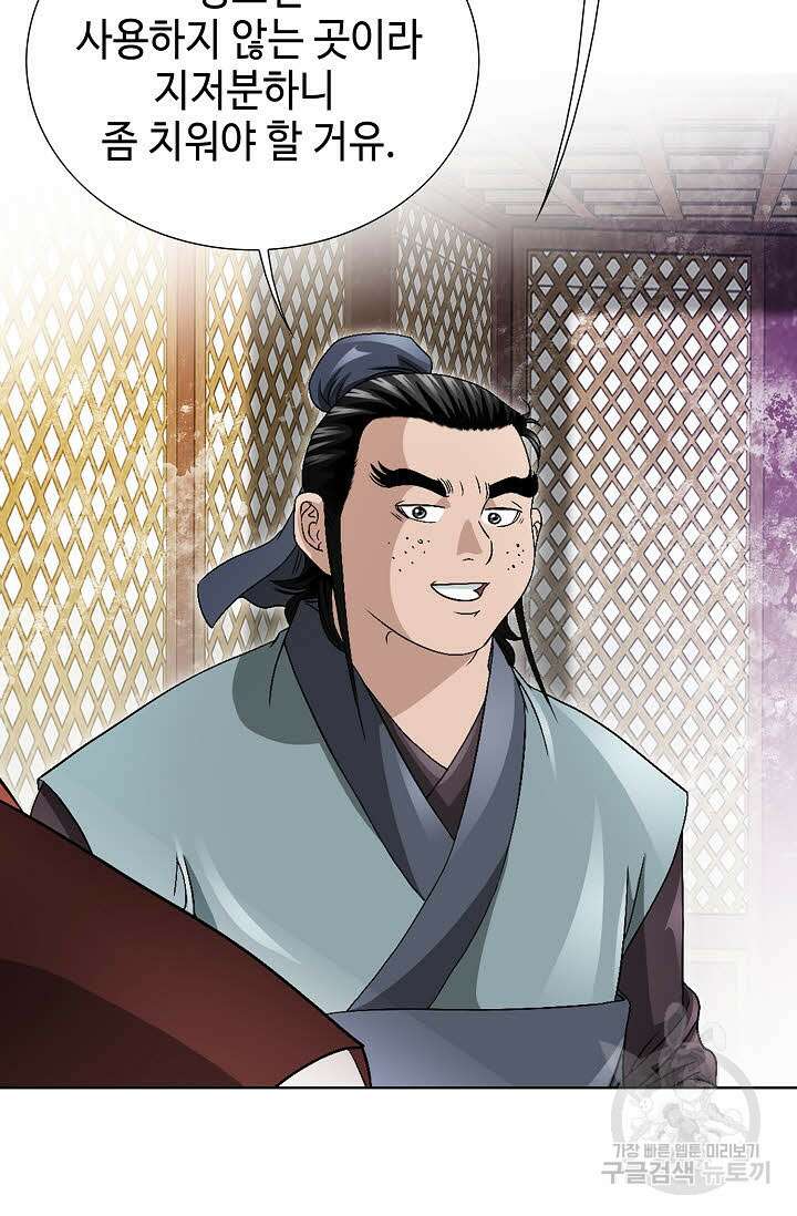 위사무적 31화 55