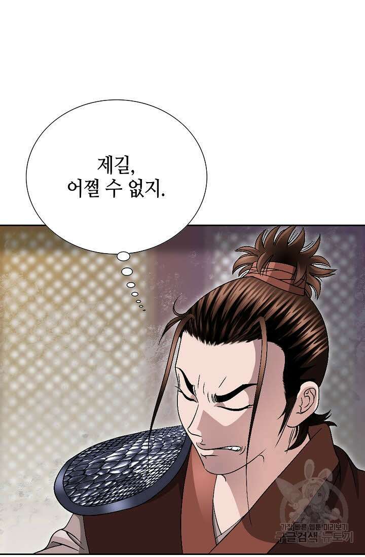 위사무적 31화 56