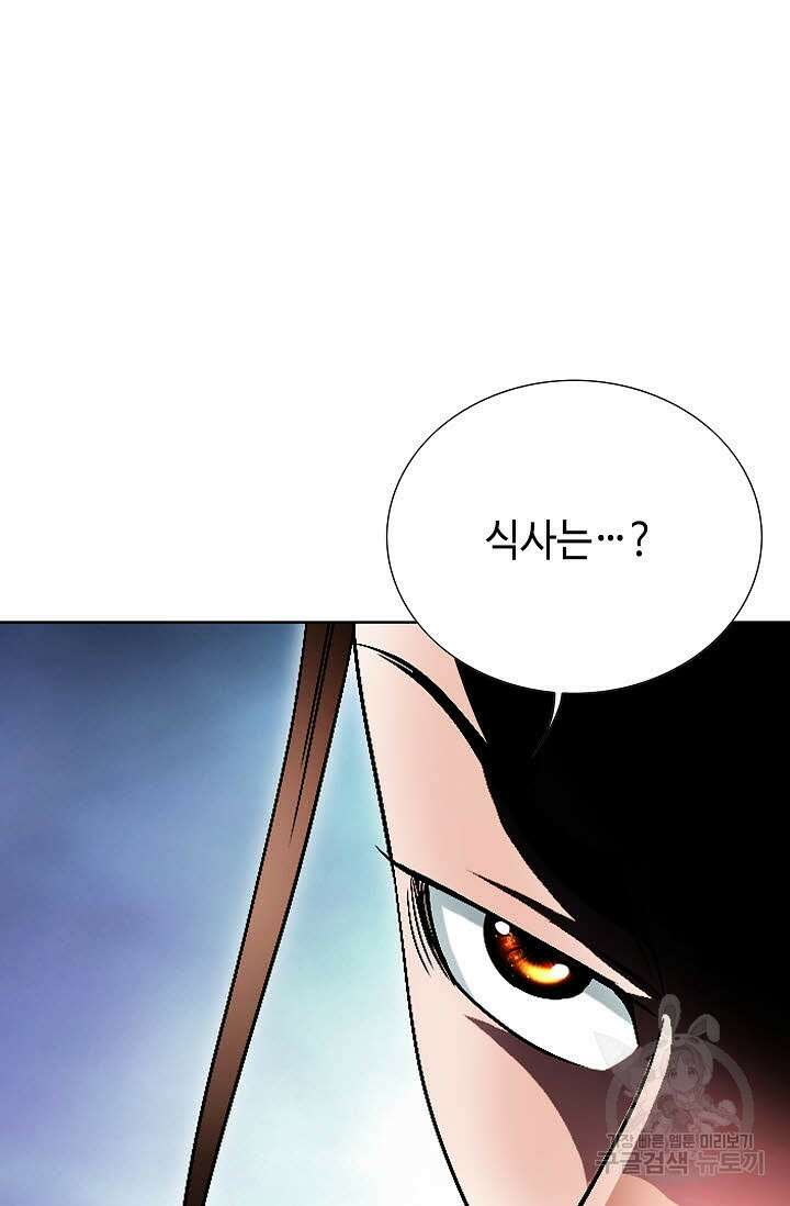 위사무적 31화 57