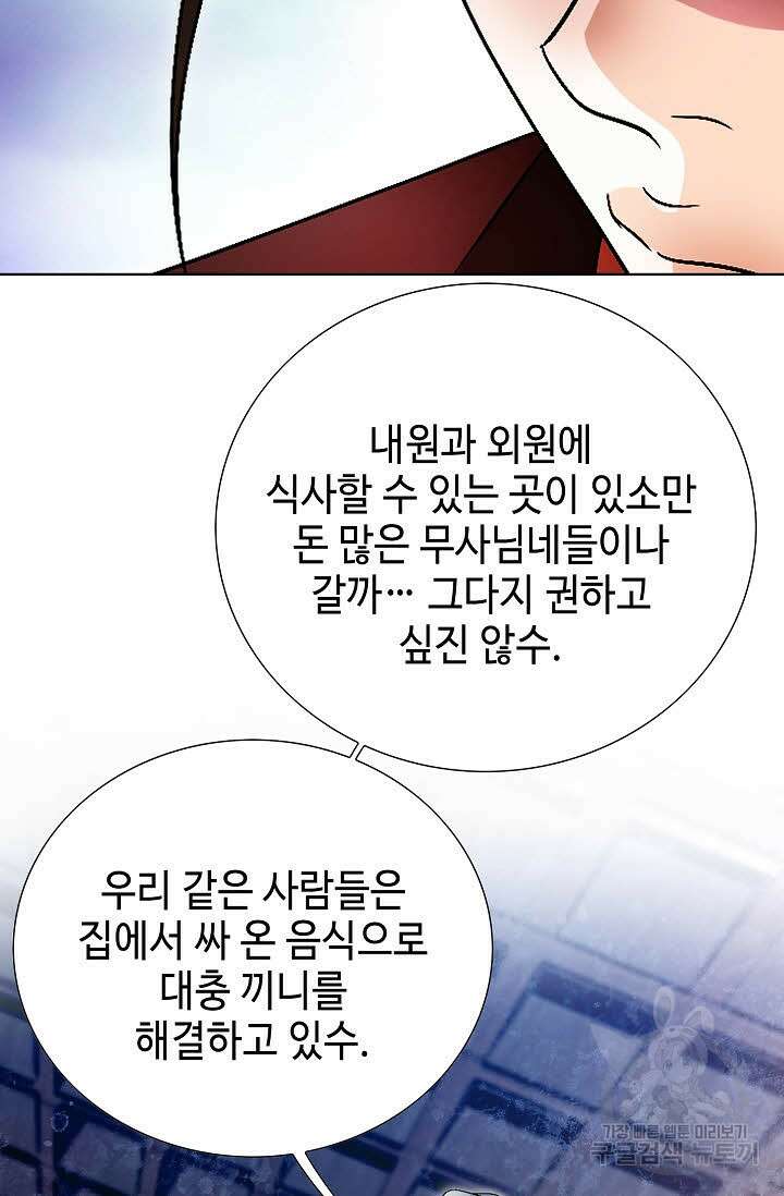 위사무적 31화 58