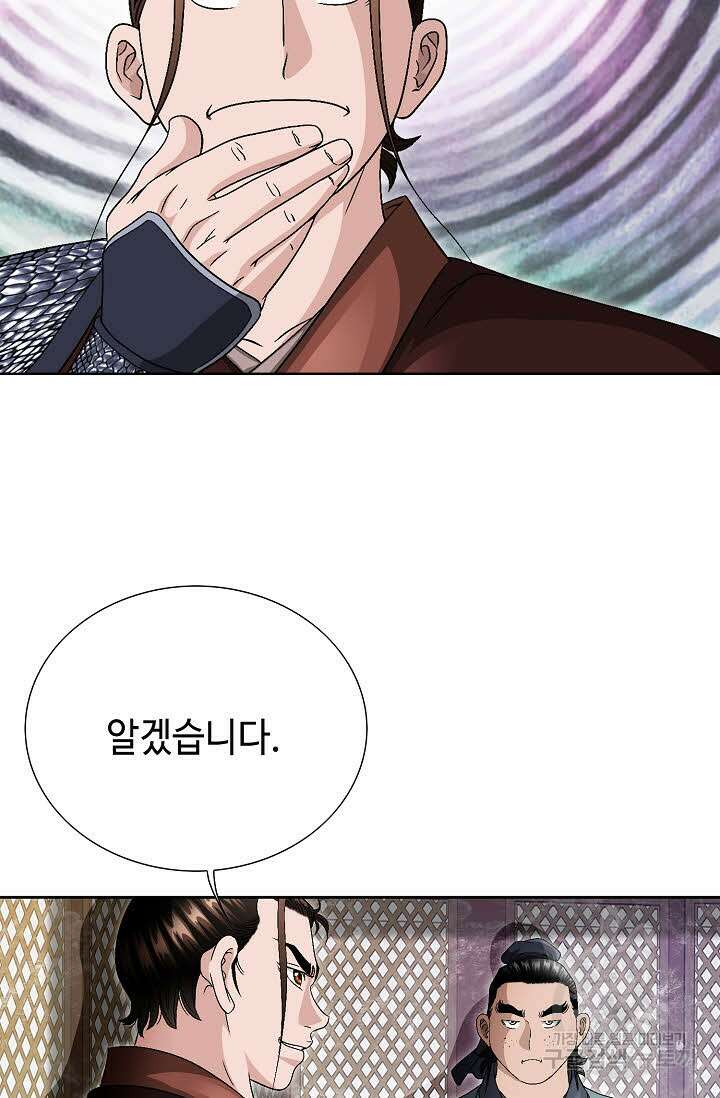 위사무적 31화 61
