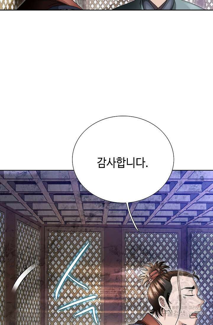 위사무적 31화 62