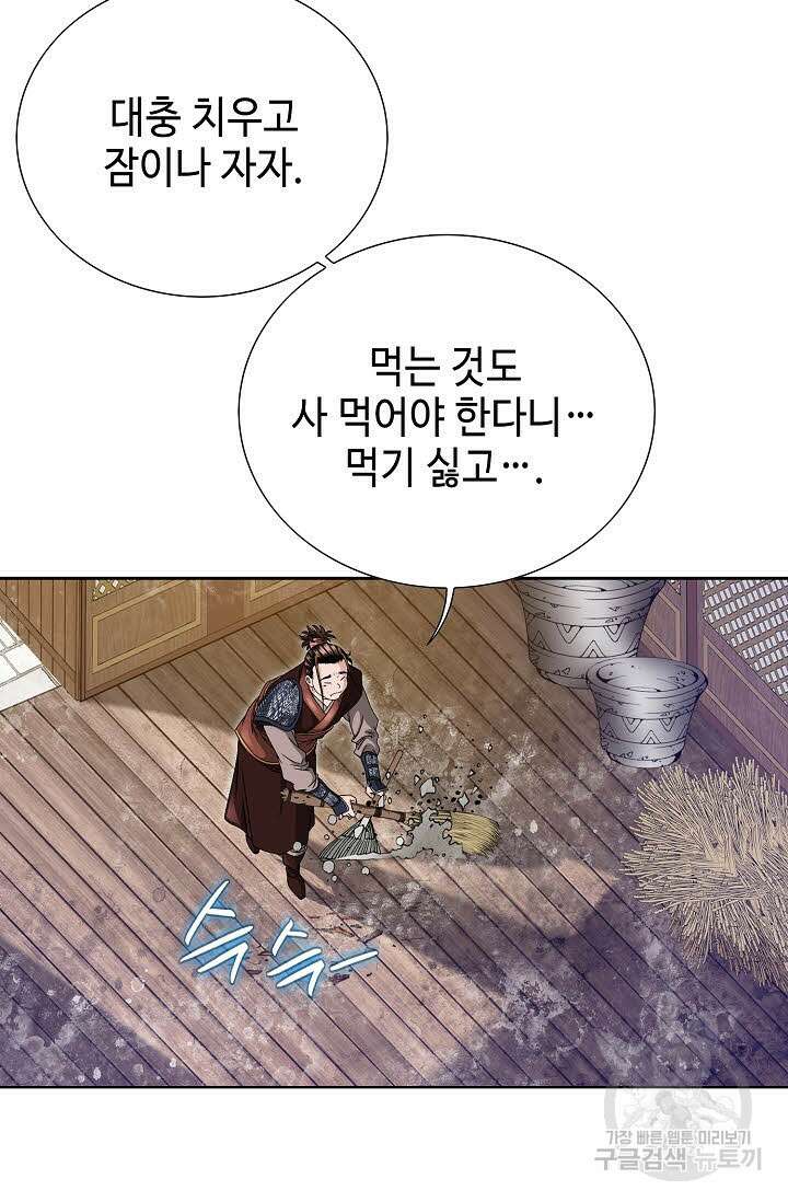 위사무적 31화 64