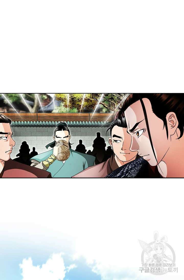 위사무적 31화 77