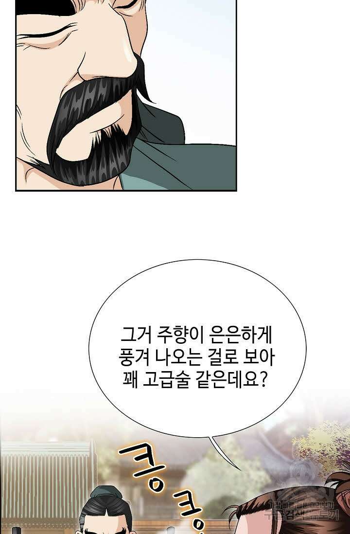 위사무적 31화 81