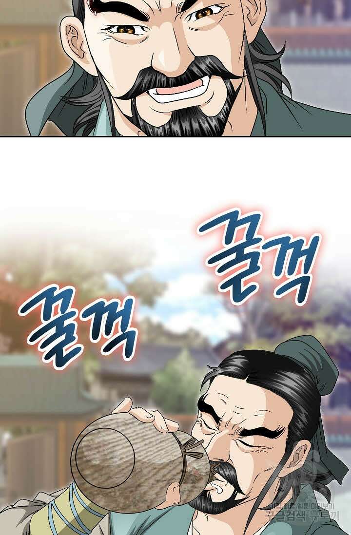 위사무적 31화 83