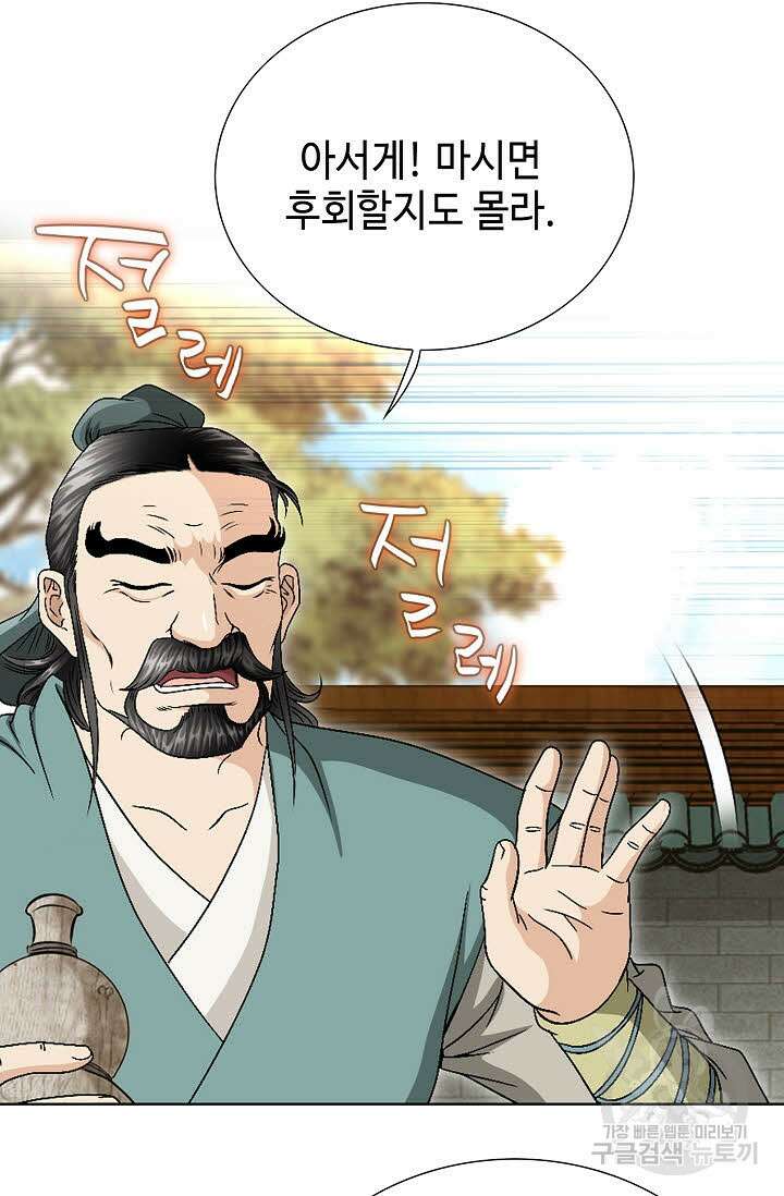 위사무적 31화 85