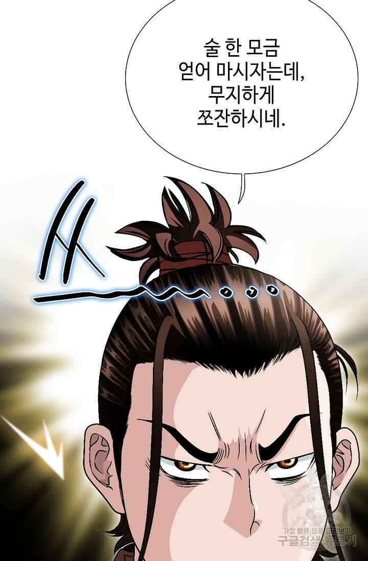 위사무적 31화 86