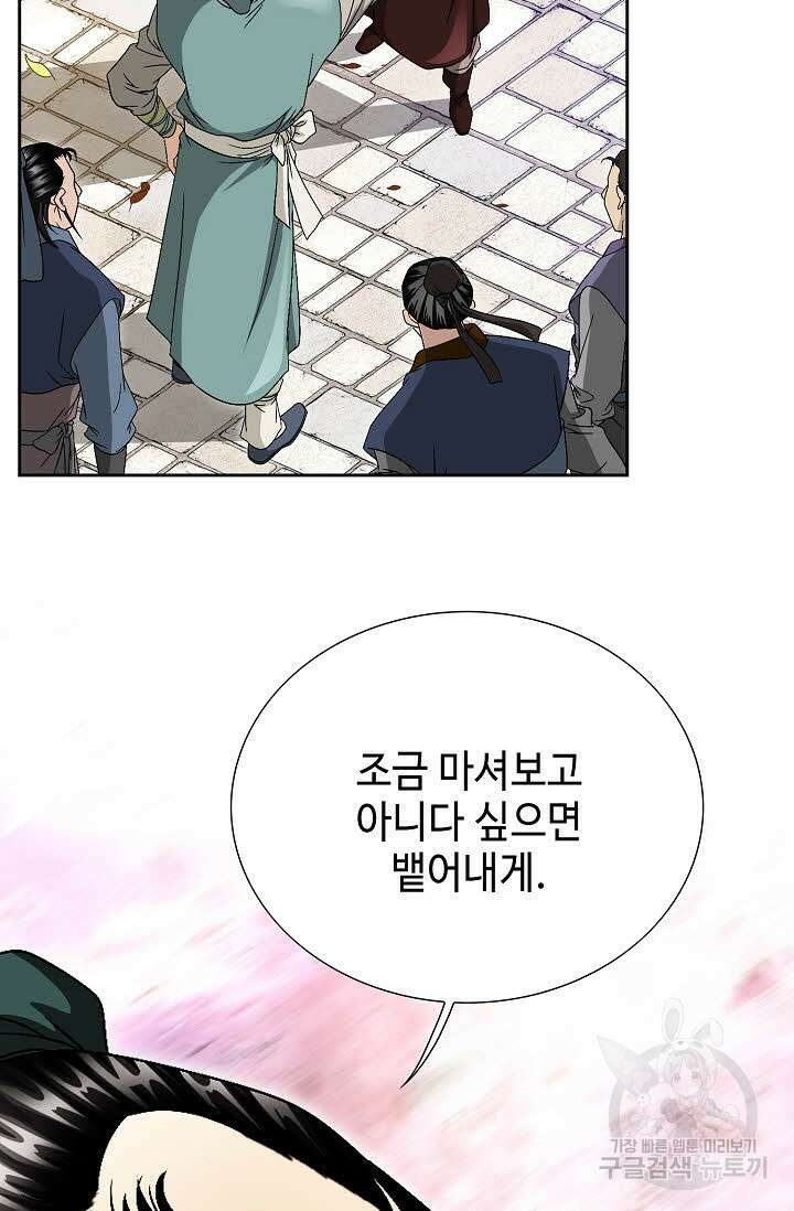 위사무적 31화 88