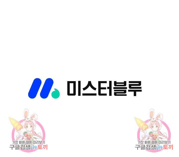 위사무적 31화 91